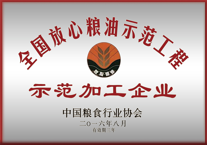 11-1-示范加工企業.jpg