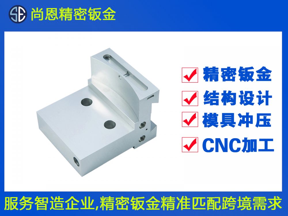 通信設備底座CNC手板