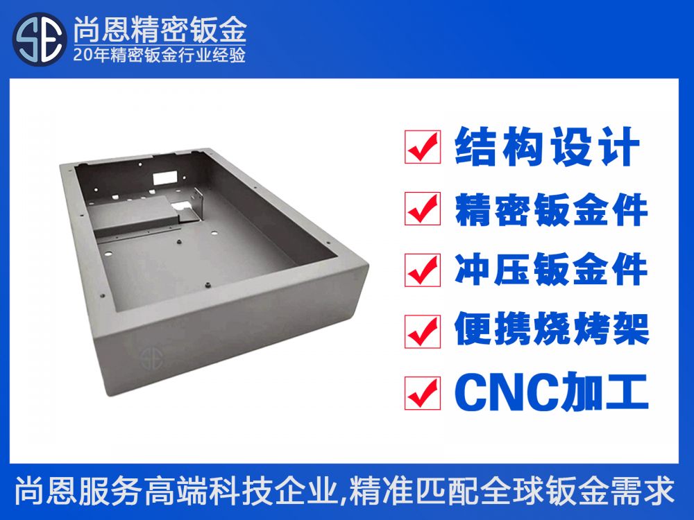 自動化設備數據采集器嵌入式箱體鈑金件