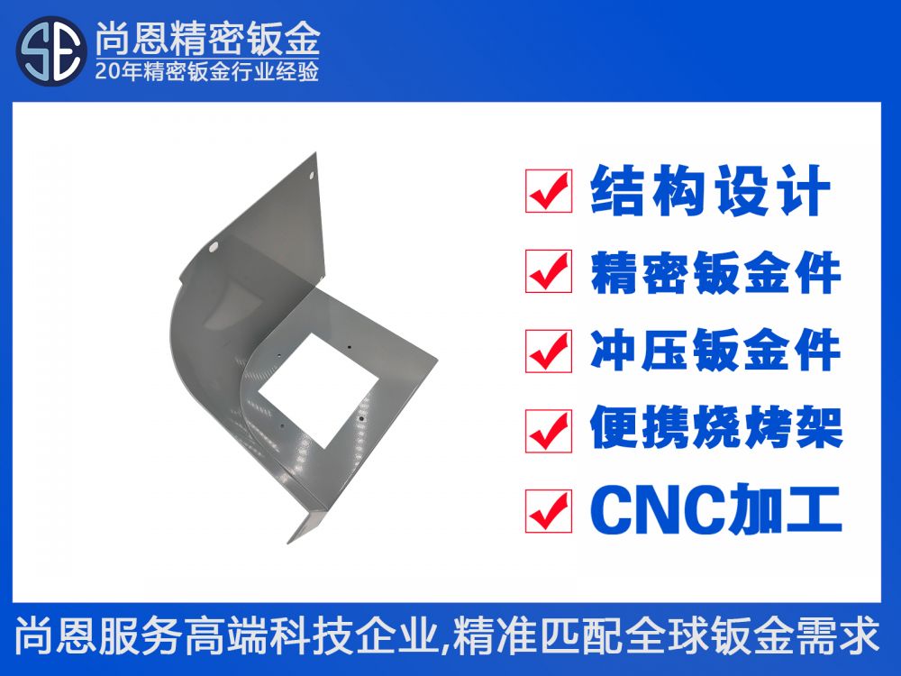 消費電子抽油煙機新風系統風罩導流殼鈑金件