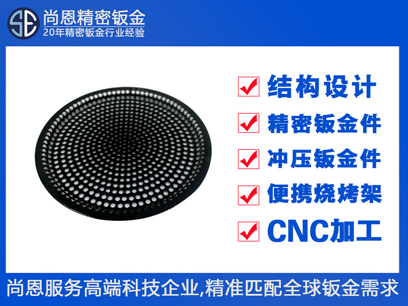 智能音頻公共廣播設備防護外殼網罩鈑金件