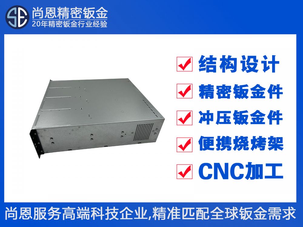 存儲服務器機箱數據中心外殼鈑金件
