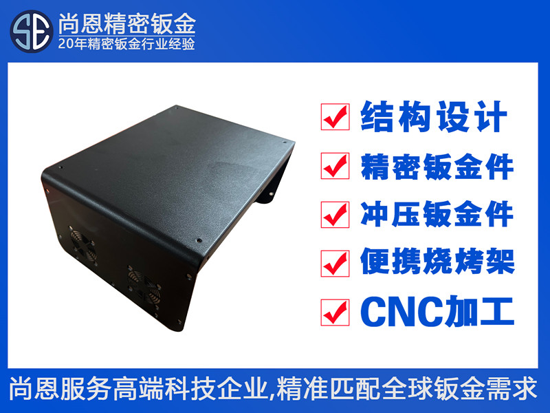 便攜式戶外儲能電源應(yīng)急UPS電源支架外殼