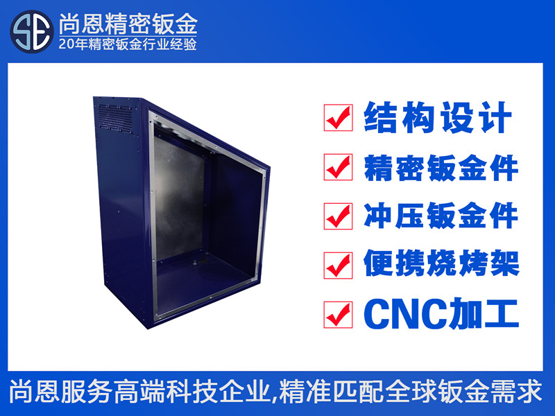 新能源充電樁運維控制終端機箱外殼鈑金件