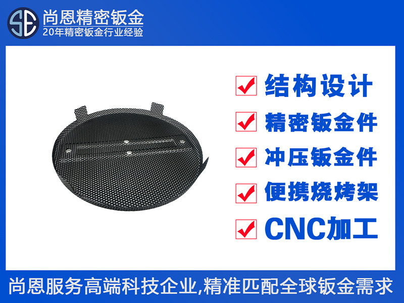 圓形汽車音頻設備低音炮喇叭防護網罩鈑金件