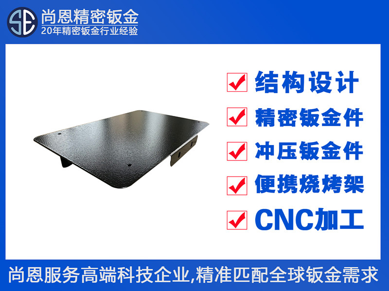 新能源設備儲能模塊機箱外殼防護蓋板鈑金件