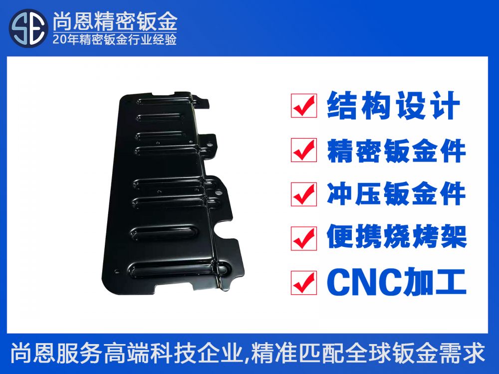 新能源汽車配件座椅調(diào)節(jié)機(jī)構(gòu)加強(qiáng)護(hù)板蓋板鈑金件