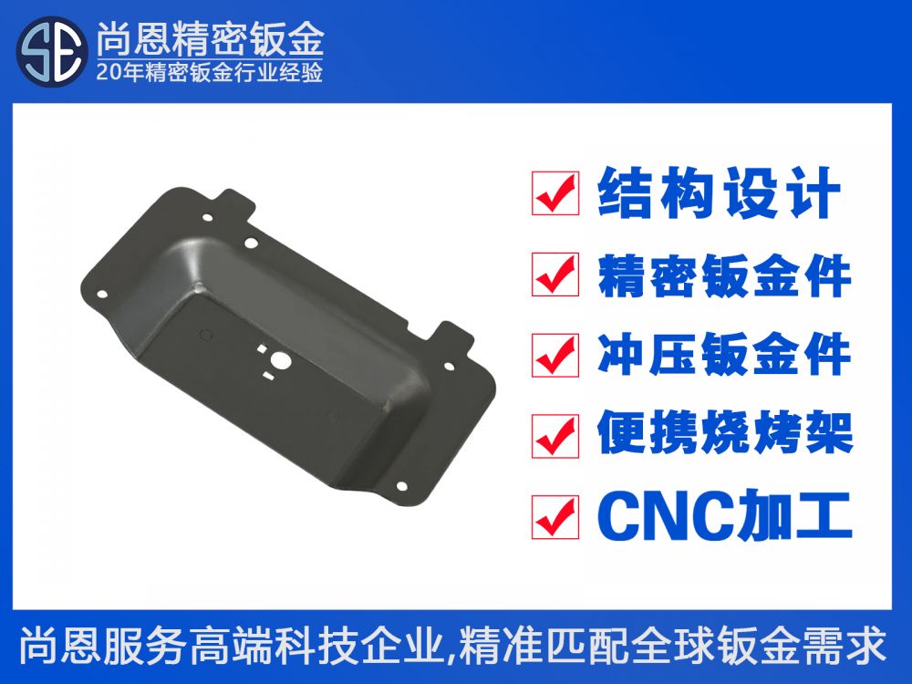 新能源汽車配件車門內(nèi)部揚(yáng)聲器凸包蓋板鈑金件