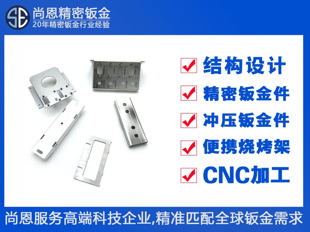 自動化設備工業機器人零部配件鈑金件