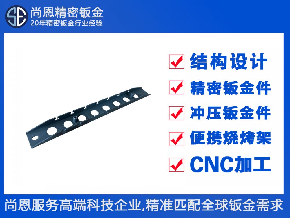 工業機器人自動化設備傳感器定位導軌鈑金件