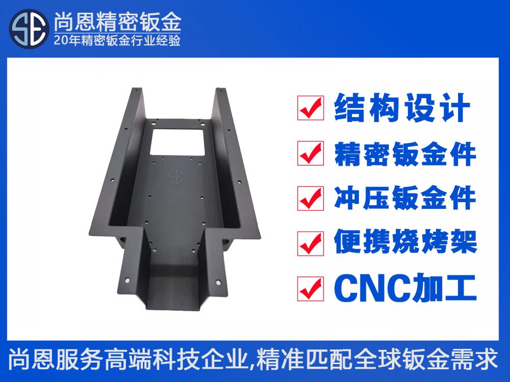 工業自動化機器人傳感器保護殼鈑金件