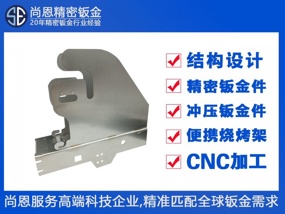 分揀機器人升降機構安裝支架外殼鈑金件