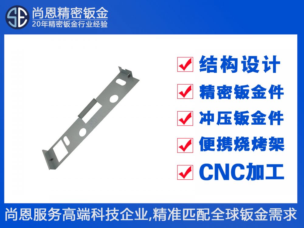 通信設備承載電源接口激光折彎鈑金件