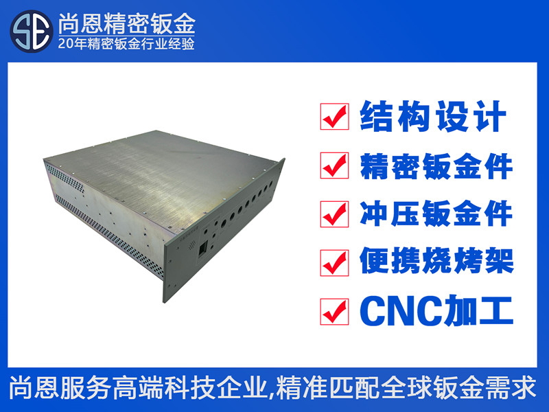 通信電子電力交直流電源電控裝置機箱鈑金件