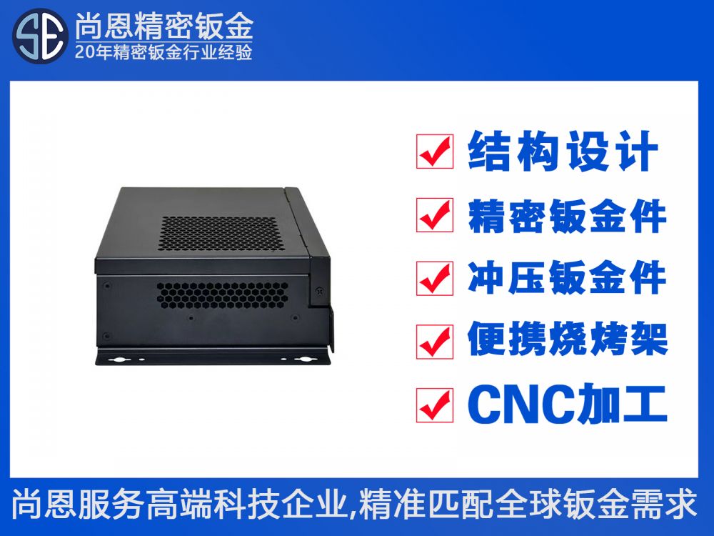 工業級嵌入式通信設備邊緣計算網關機箱鈑金件