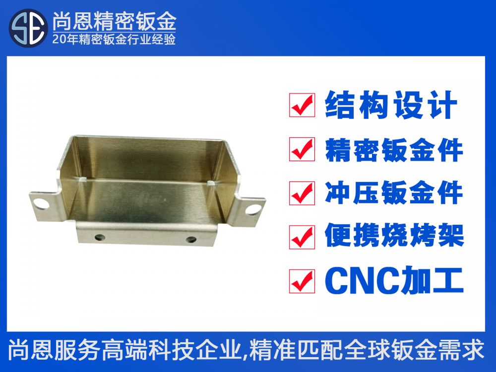 半導體設備電子屏蔽信號處理模塊屏蔽罩鈑金件