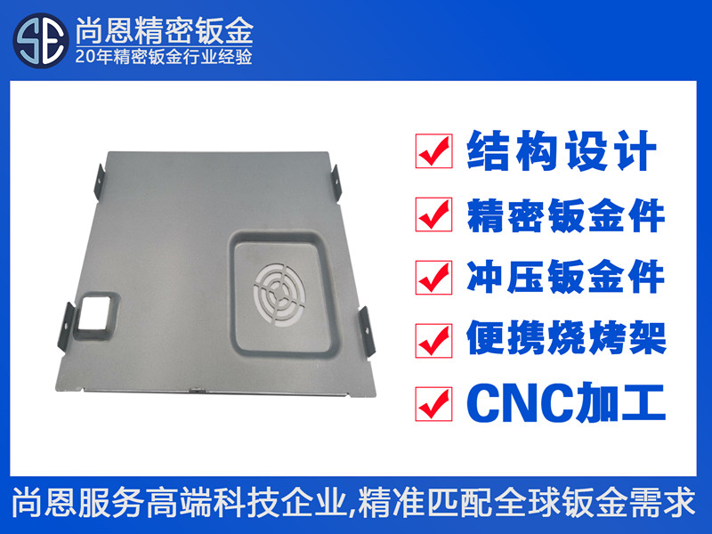 打印機(jī)內(nèi)部電源散熱控制面板鈑金件