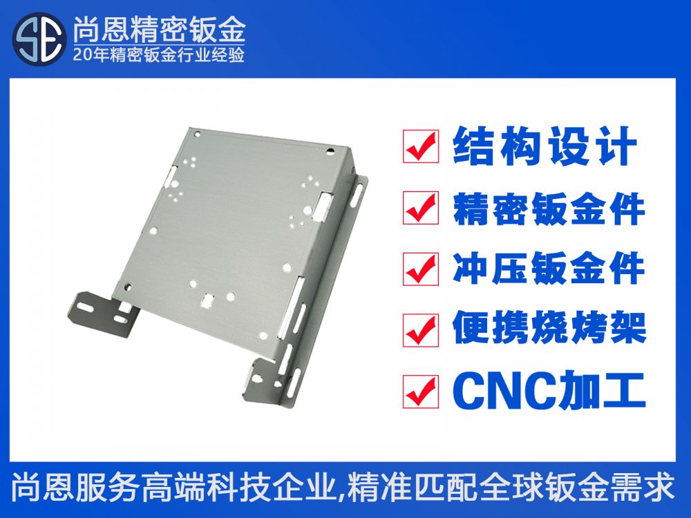 打印機(jī)辦公設(shè)備內(nèi)部支架外殼鈑金件
