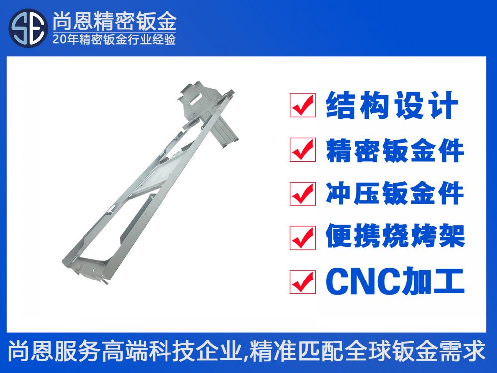OA辦公設(shè)備數(shù)碼復(fù)合機(jī)走紙通道組件鈑金骨架件