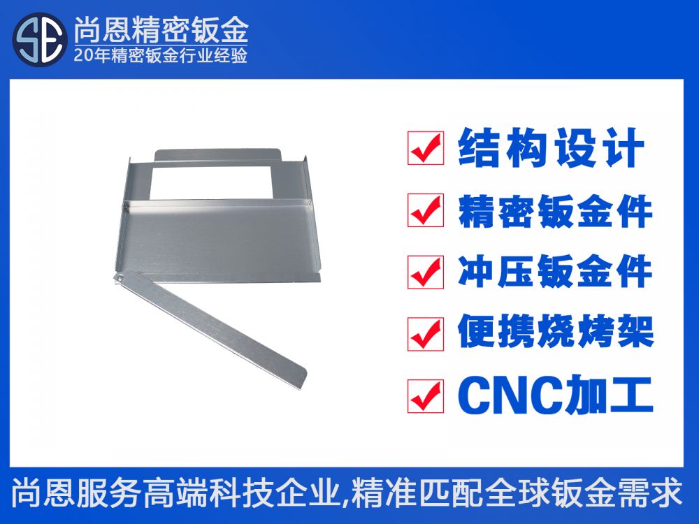 OA辦公設備掃描儀操作面板翻蓋支架鈑金件