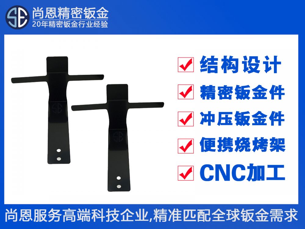 OA辦公設(shè)備打印機(jī)紙張檢測走紙彈片鈑金件