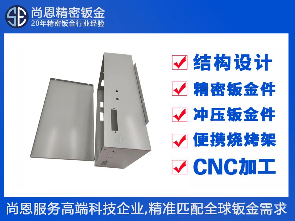 工業控制設備數據采集器分體式箱體鈑金件