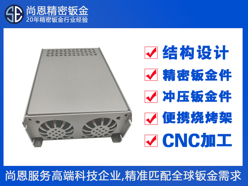 工業控制設備嵌入式控制器主機外殼鈑金件