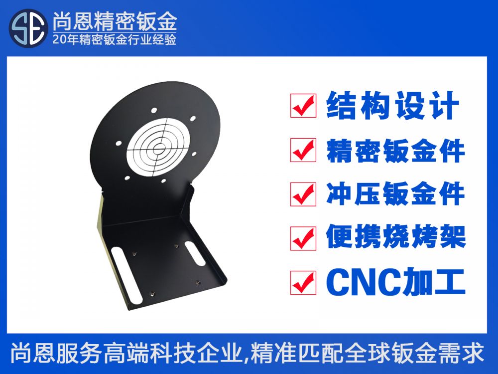 工業電氣設備核心散熱風機安裝支架鈑金件