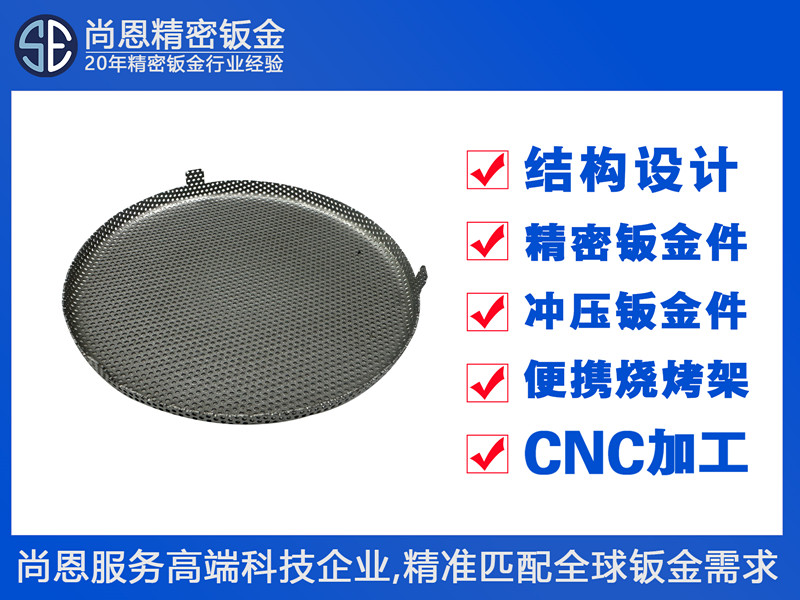 工業傳感器氣象監測儀防塵防護網罩鈑金件