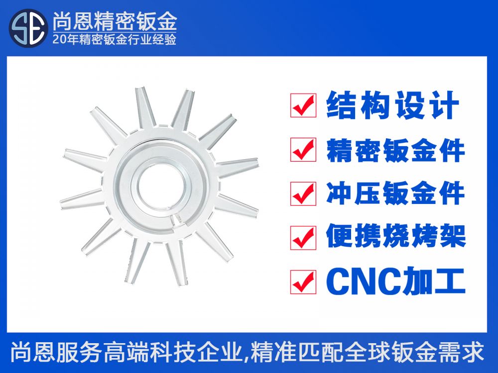 電機水泵設備高速旋轉傳遞液體鈑金件