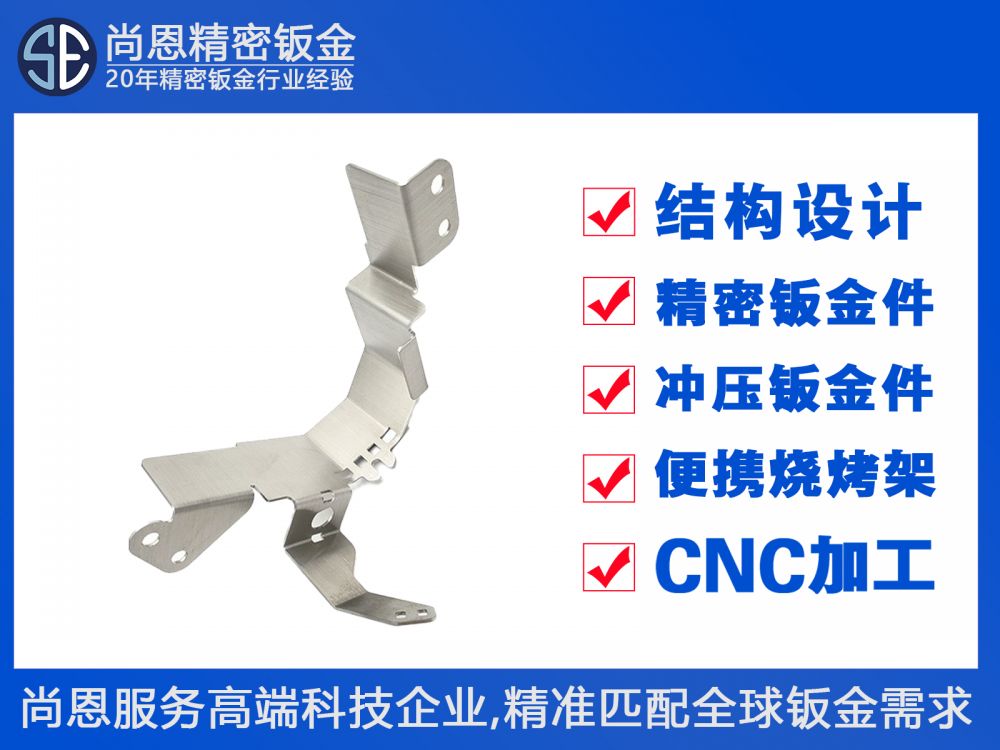 小型醫療檢測儀器線束支架鈑金結構件