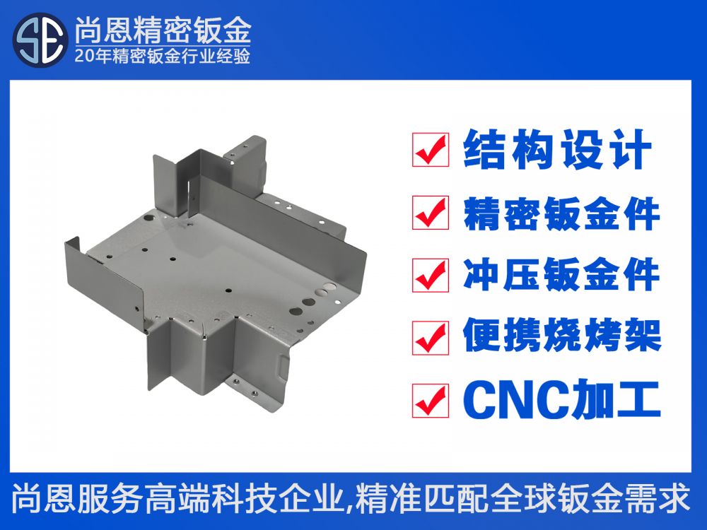 3D打印設(shè)備內(nèi)部組件模塊屏蔽殼體鈑金件 3D打印設(shè)備內(nèi)部組件模塊屏蔽殼體鈑金件