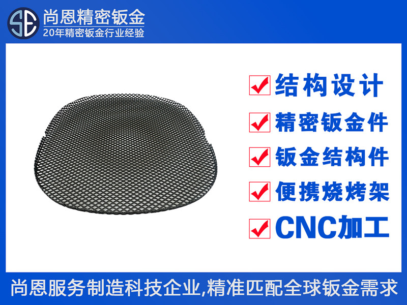 半導體設備菱形網格沖壓防護網鈑金件