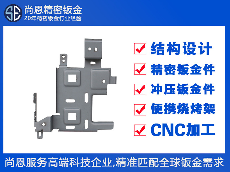 新能源汽車ECU控制單元導航模塊安裝支架