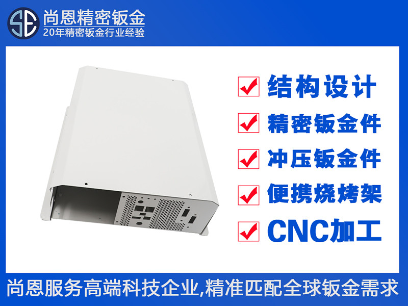 新能源逆變器控制板散熱組件機箱鈑金件