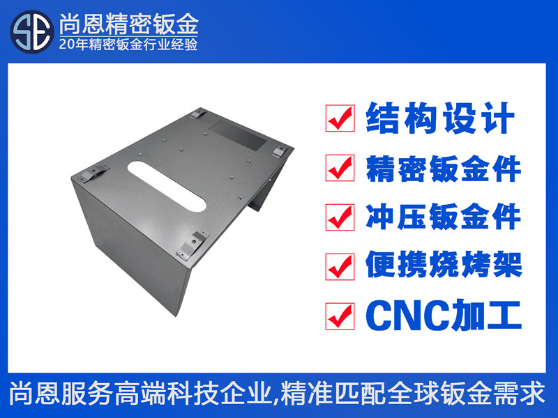 新能源儲能充電樁內部模塊保護殼支架