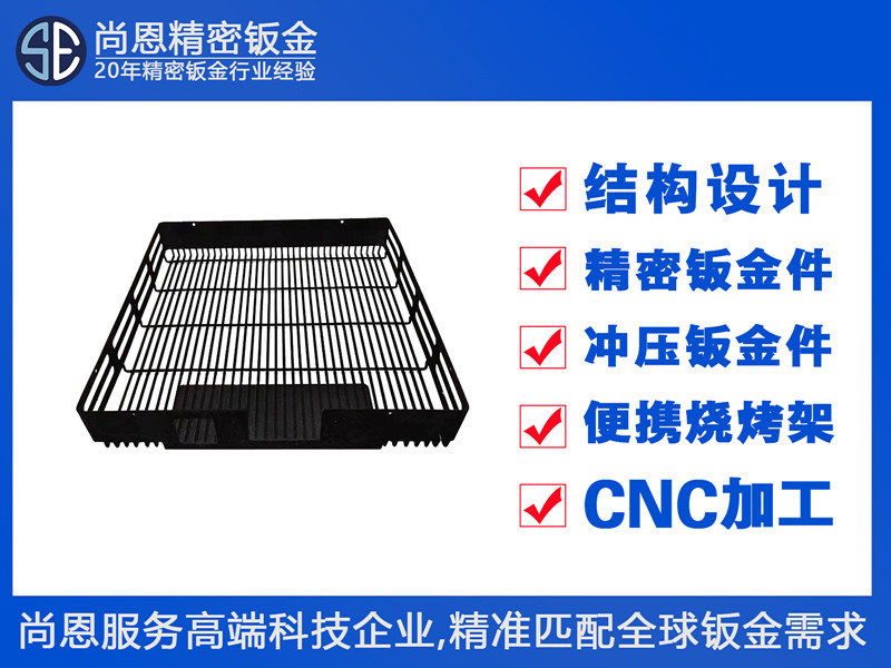 商用廚房烘焙冷鏈設備置物網籃鈑金件